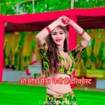 ओ छोरी मैंने भेजी फ्रेंड रिक्वेस्ट