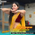 कालों लहगो लुण लुण नाच टुट जीव छोरा को