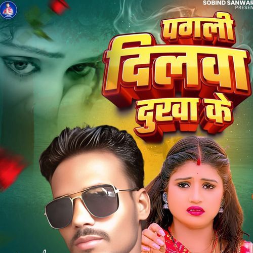 Pagli Dilwa Dukha Ke