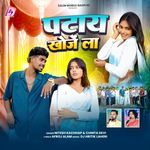 Pataye Khoje La