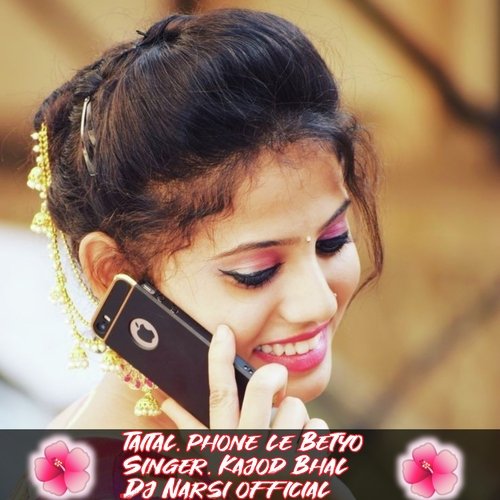 phone le Betyo (Rajsthani)