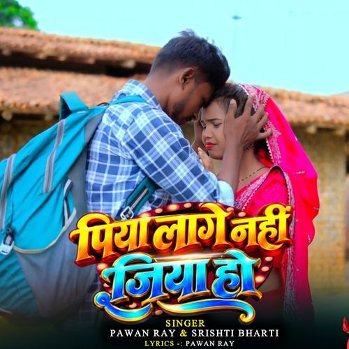 Piya lage nhi jiya ho