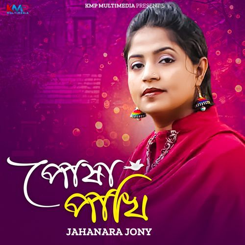 Posha Pakhi