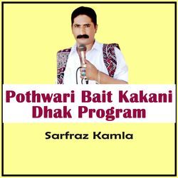 Pothwari Bait Kakani Dhak Program-JgspBBlCTUQ