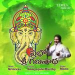 Prabho Sri Gananatha