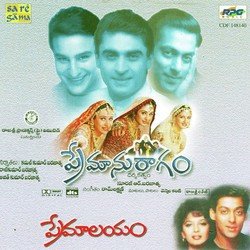 Premanuragam Premalayam Telugu Films