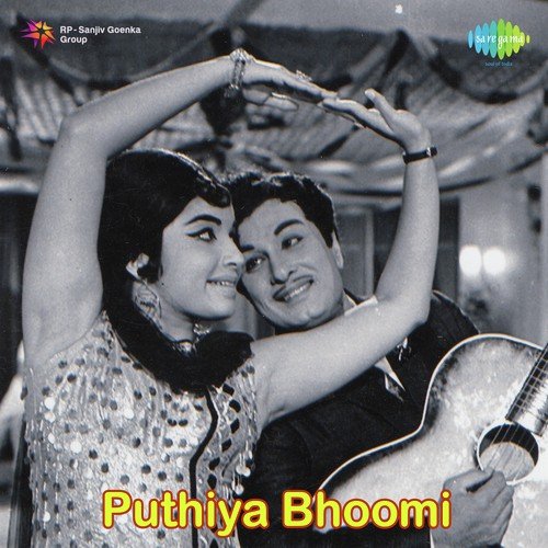 Pudhiya Bhoomi