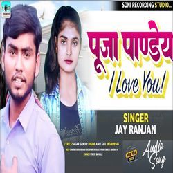 Puja Pandey I Love You