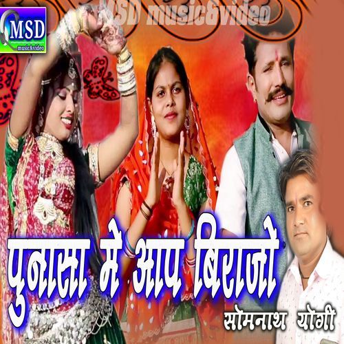 Punasa Main Aap Birajo (Studio)