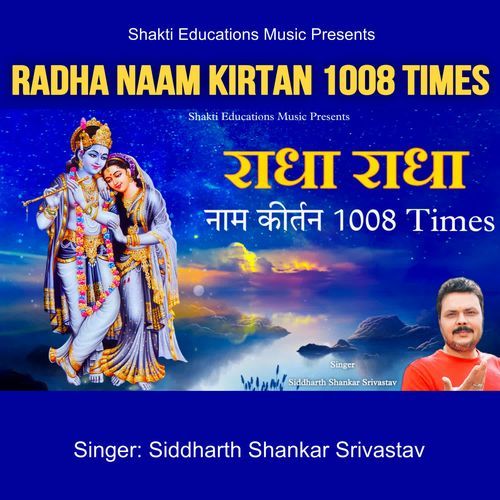 Radha Naam Kirtan 1008 Times