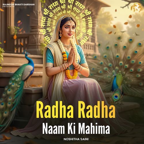 Radha Radha Naam Ki Mahima