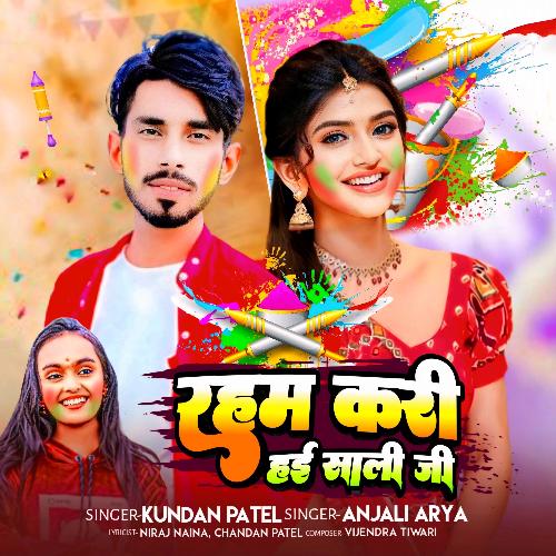 Raham Kari Hai Sali Ji cover art