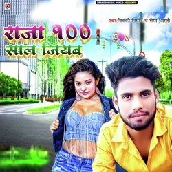 Raja 100 Saal Jiyaba-GF4-SAYBUR4