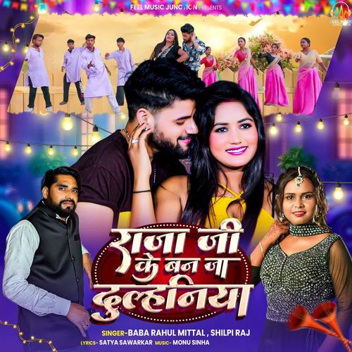 Raja Ji Ke Ban Ja Dulhaniya