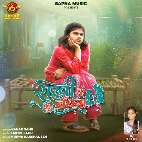 Rakhi Ke Bandhana