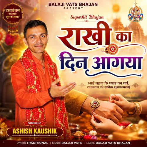 Rakhi ka din aa Gaya