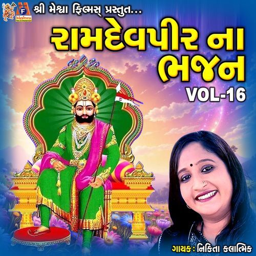 Ramdevpir Na Bhajan, Vol. 16