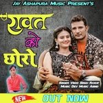 Rawat Ko Choro Rawat Ko