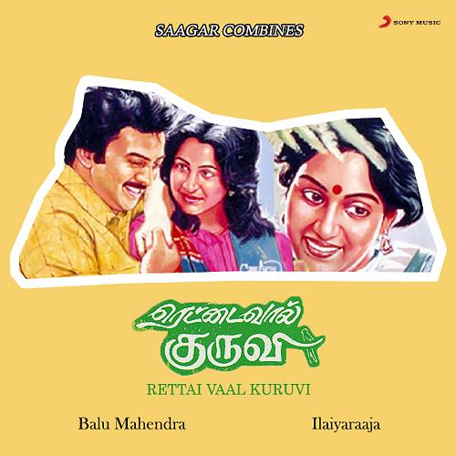 Rettai Vaal Kuruvi (Original Motion Picture Soundtrack)