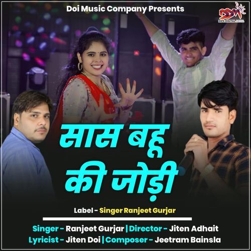 Saas Bahu Ki Jodi