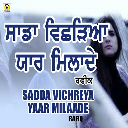 Sadda Vicherya Yaar Milaade