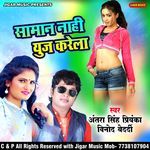 Saman nahi use karela