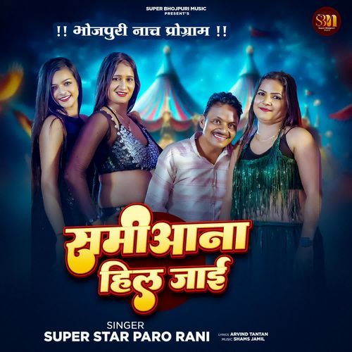 Samiyana Hil Jai