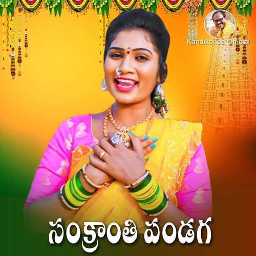 Sankranthi Pandaga