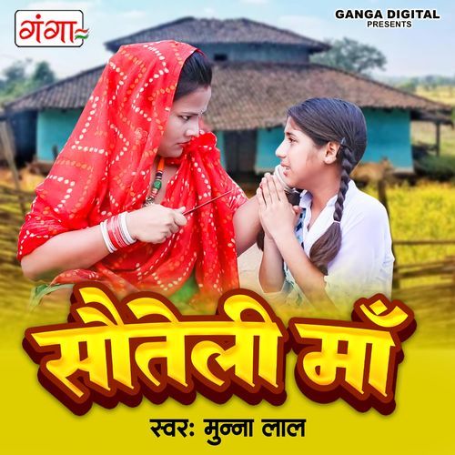 Sautali Maa (Original)