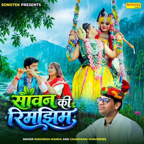 Sawan Ki Rimjhim