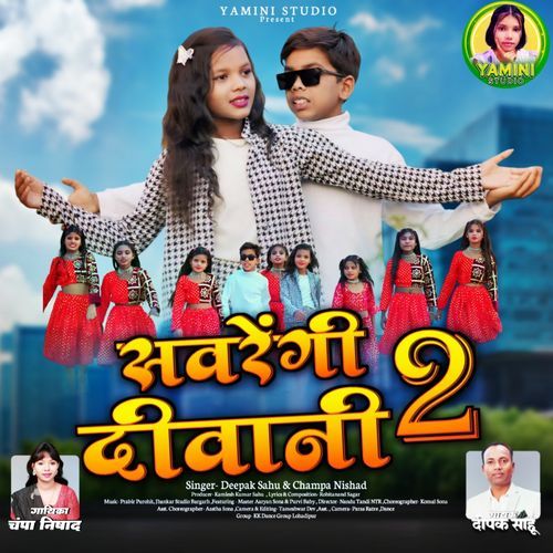Sawrengi Diwani 2