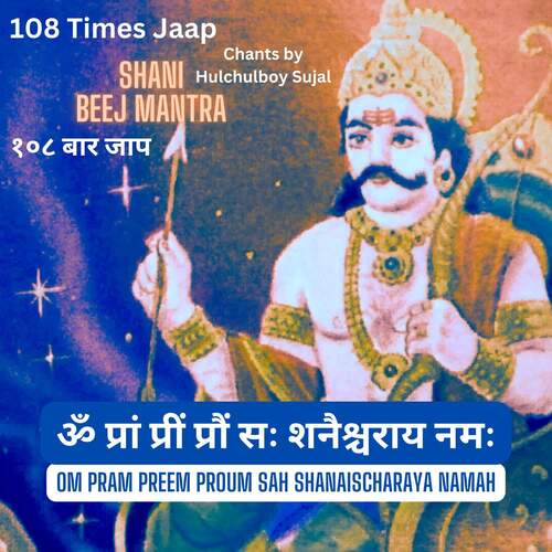 Shani  Beej Mantra Om Pram Preem Proum Sah Shanaischaraya Namah 108 Times Jaap