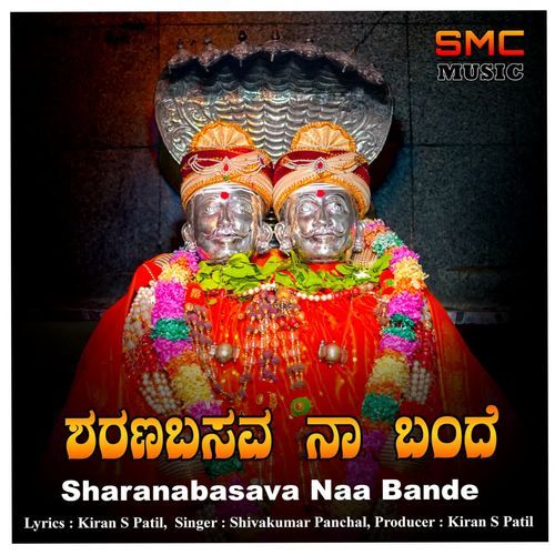 Sharanabasava Naa Bande