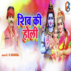 Shiv Ki Holi-CSEuYz95Umo