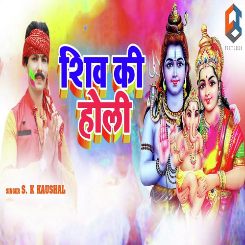 Shiv Ki Holi