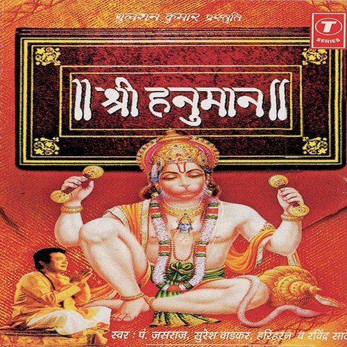 Shree Hanuman Mantra (Jaap)