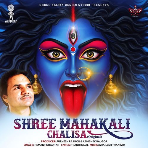 Shree Mahakali Chalisa (Original)
