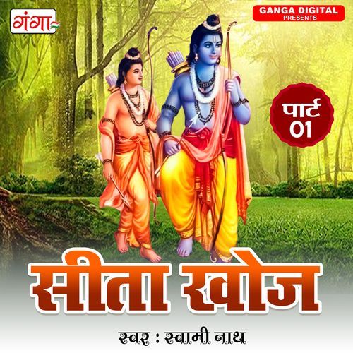Sita Khoj- Part 1 (Original)