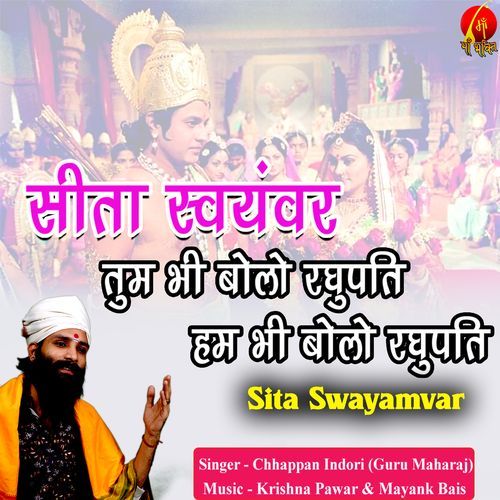 Sita Swayamwar (Studio)
