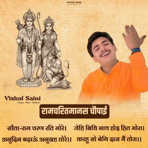 Sitaram Charan Rati More, Jehi Vidhi Nath Hoi Hit Mora