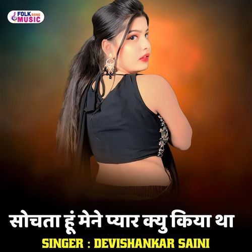 Sochta Hu Maine Pyar Kyu Kiya Tha