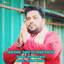 Sohna Tera Dawar Baba Ho (Himachali Bhajan)-RglSRg1cUng