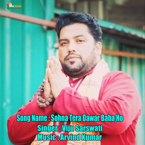 Sohna Tera Dawar Baba Ho (Himachali Bhajan)