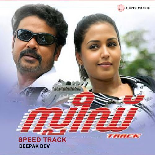 Speed Track