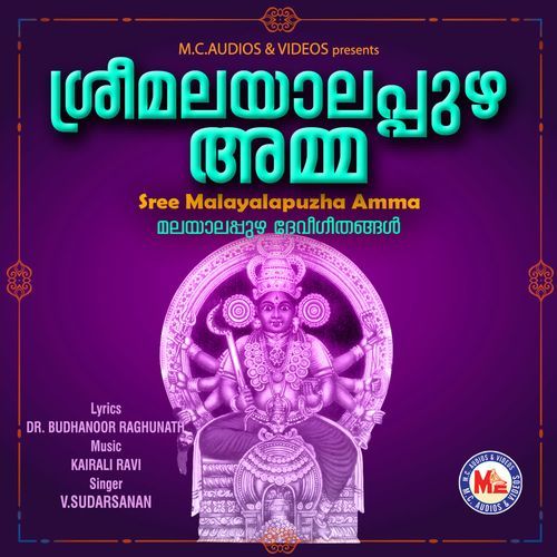 Sree Malayalappuzha Amma