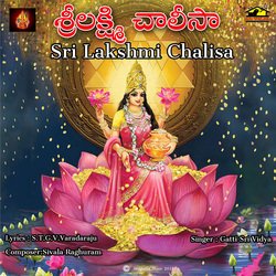 Sri Lakshmi Chalisa-NARYdBtTUFA