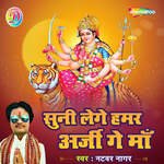 Suni Lege Hamar Arji Ge Maa