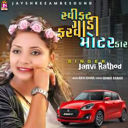 Swift Gaadi Farava Motar Car-FEVTCUV9R0k