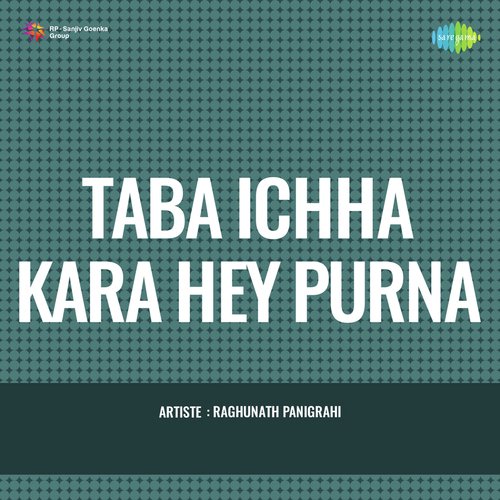 Taba Ichha Kara Hey Purna