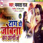 Tang Di Jowana Ke Chhani Me